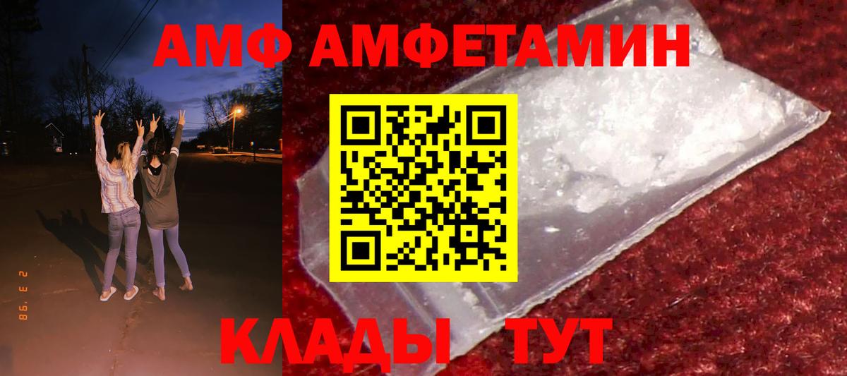 Amphetamine Розовый Улан-Удэ