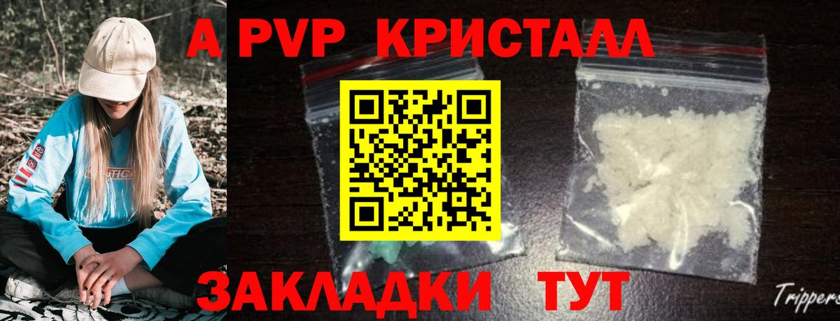 Улан-Удэ  Альфа ПВП  Alpha PVP СК  Вход с VPN  Alpha PVP Crystall 