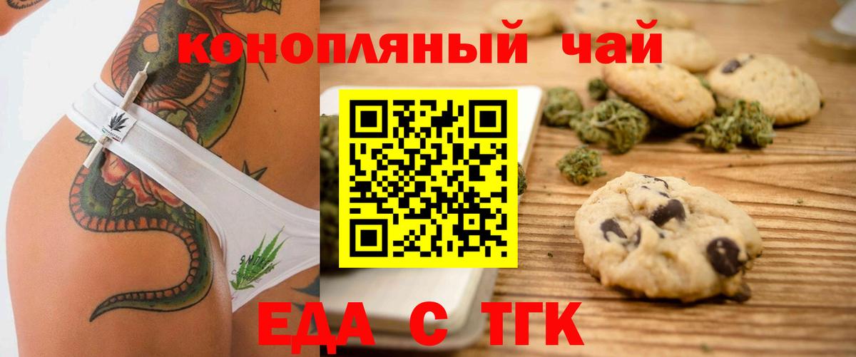 Cannafood марихуана  Вход с VPN  Улан-Удэ 