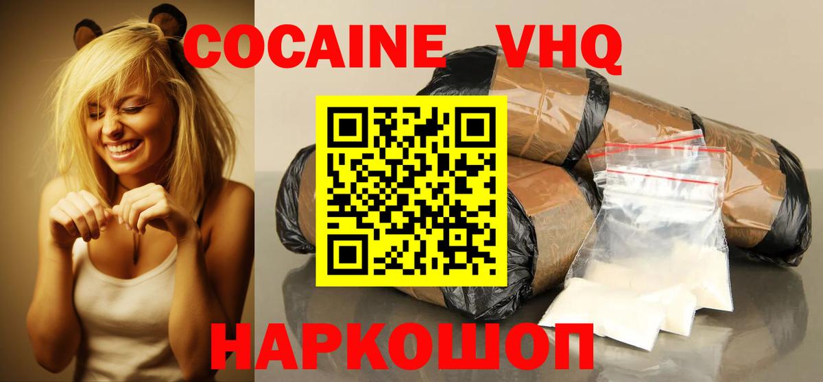 Улан-Удэ  Кокаин Перу  Кокаин FishScale  Вход с VPN 