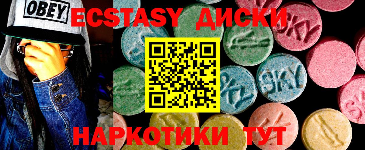   маркетплейс  где купить наркоту  Вход с VPN  Ecstasy MDMA  Ecstasy 300 mg  Экстази  Улан-Удэ 