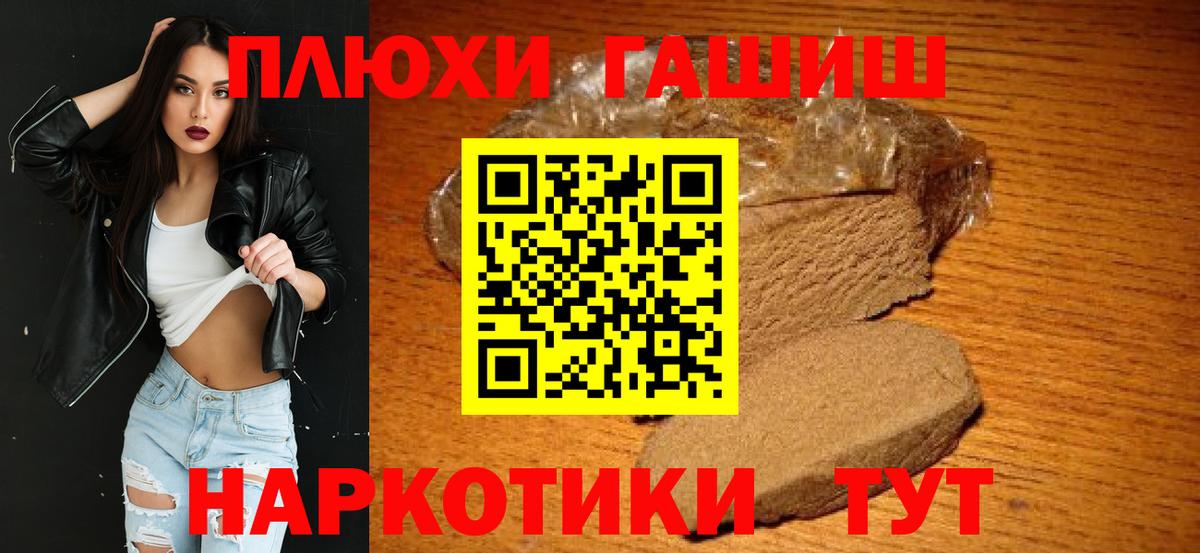 ГАШ ice o lator Улан-Удэ