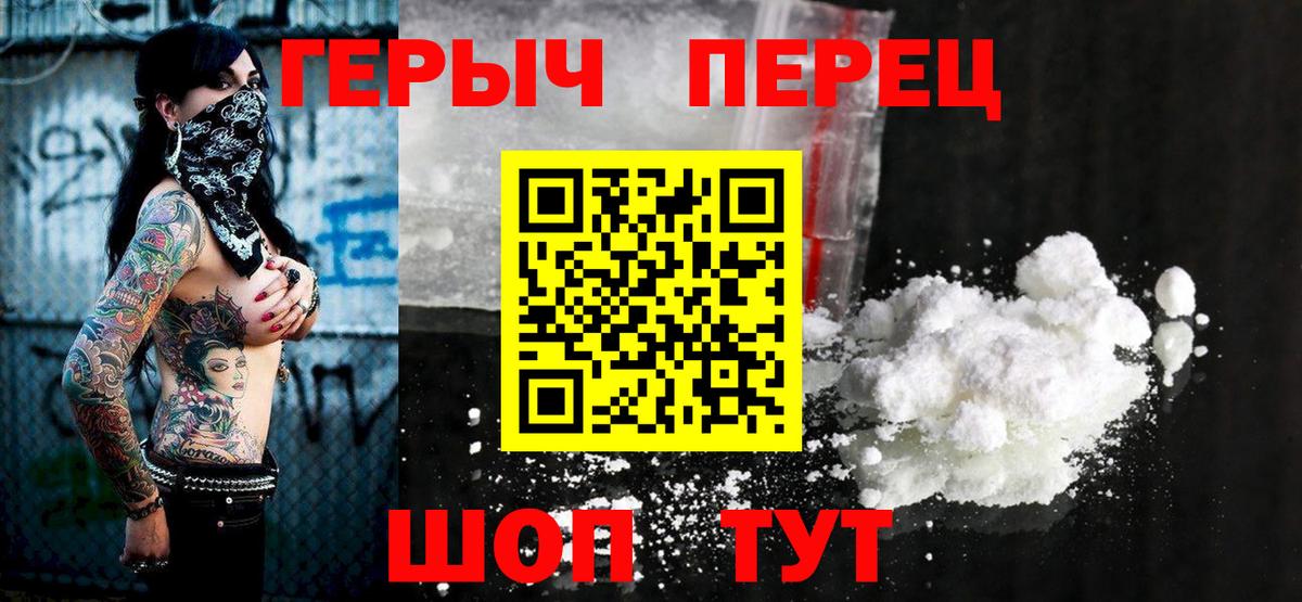 Улан-Удэ  Героин герыч  Героин  Вход с VPN 