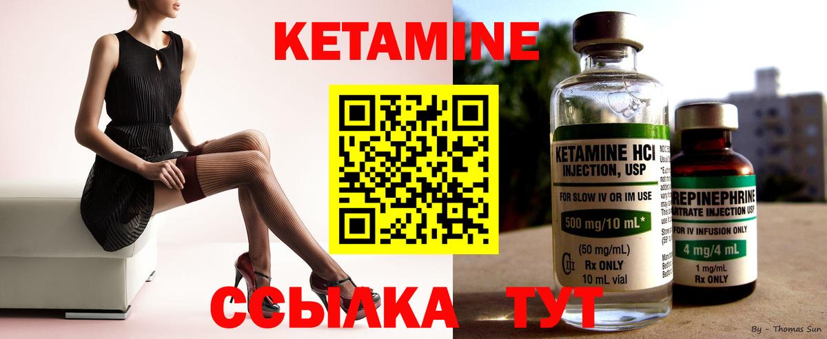 КЕТАМИН VHQ  Кетамин VHQ  Улан-Удэ  Вход с VPN 