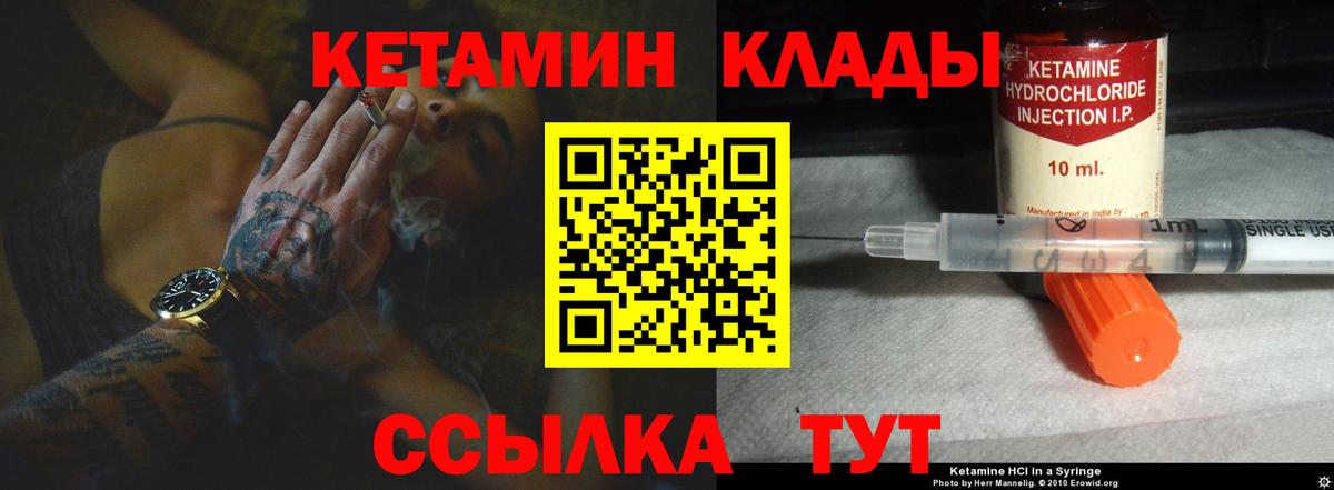 КЕТАМИН VHQ Улан-Удэ