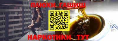 гашишное масло Малгобек