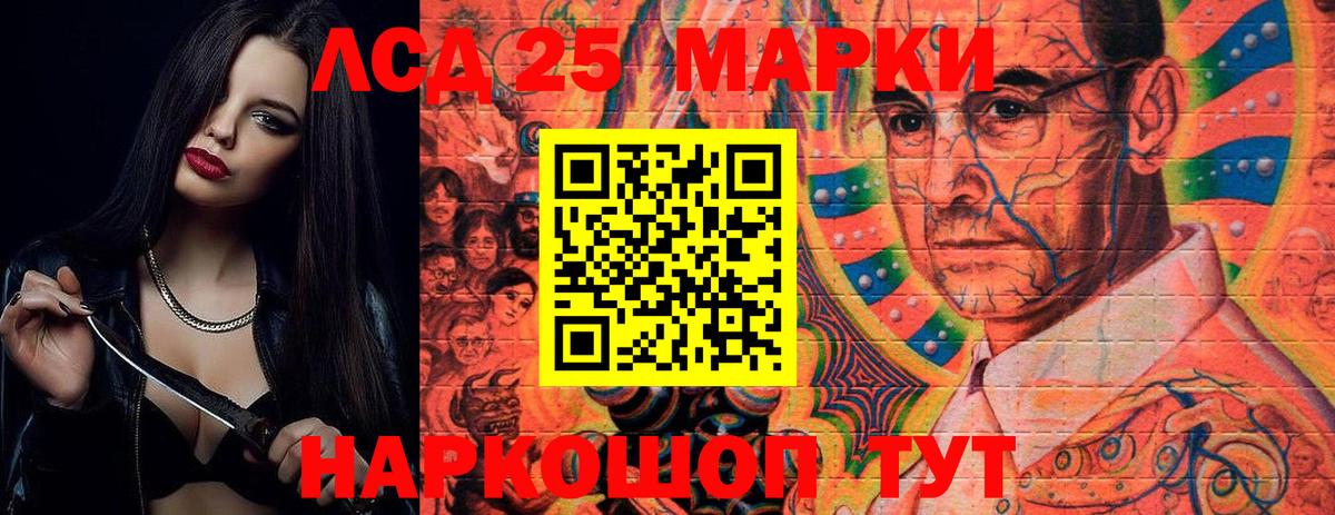 LSD-25 экстази ecstasy Улан-Удэ