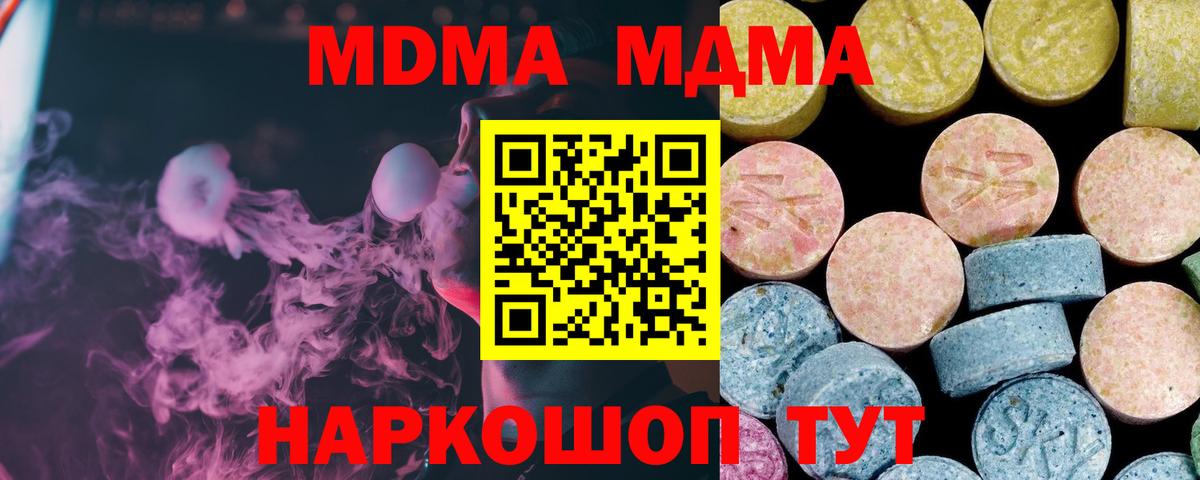 МДМА crystal Улан-Удэ