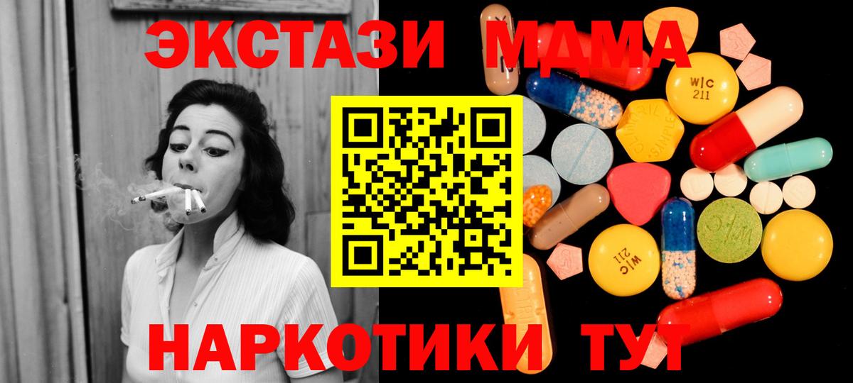 Улан-Удэ  MDMA  Вход с VPN  MDMA VHQ 