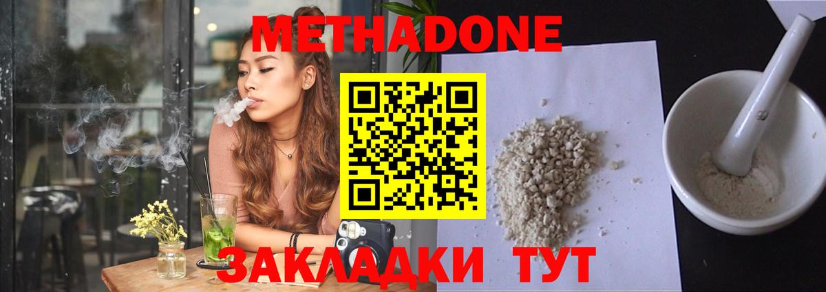 Улан-Удэ  Метадон methadone  Вход с VPN 