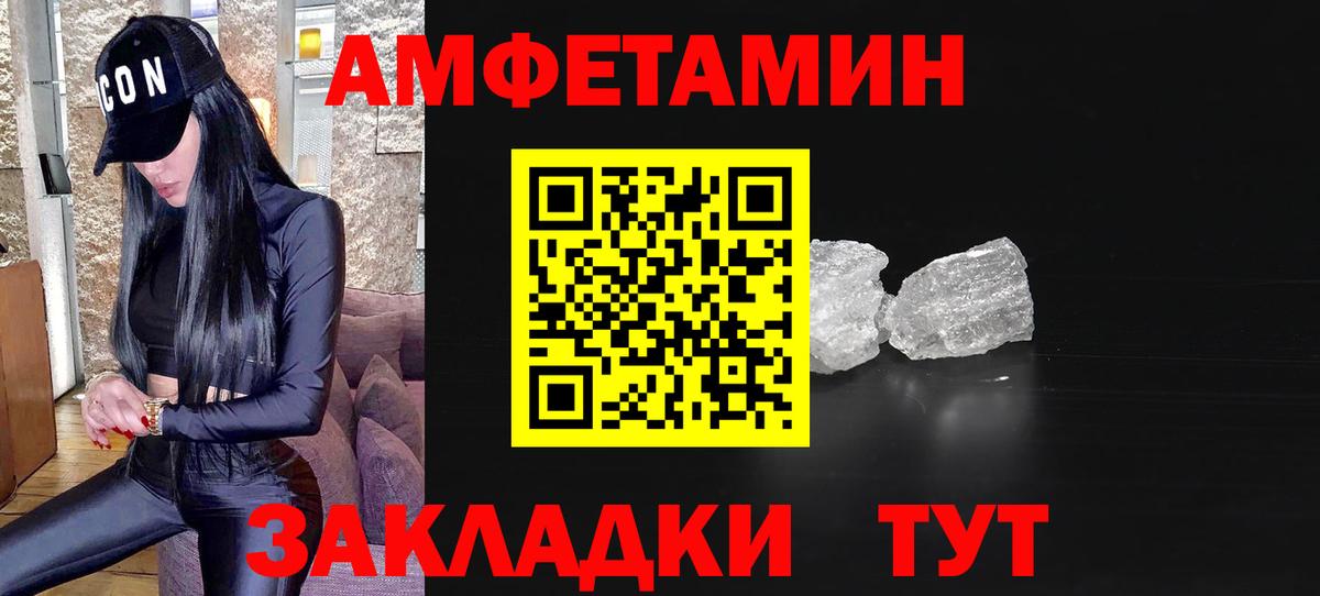 Улан-Удэ  МЕТАМФЕТАМИН  Вход с VPN  МЕТАМФЕТАМИН кристалл 