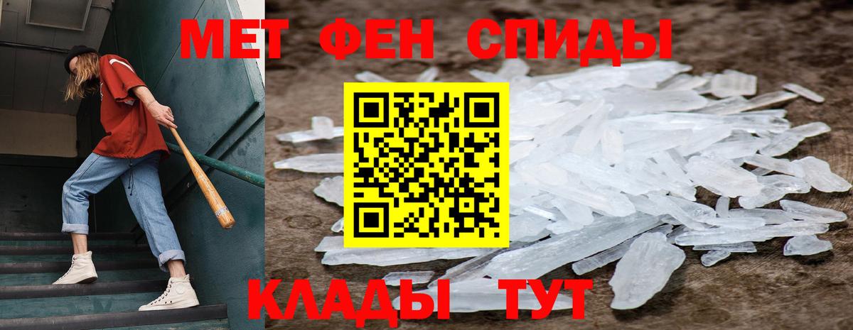 МЕТАМФЕТАМИН мет Улан-Удэ
