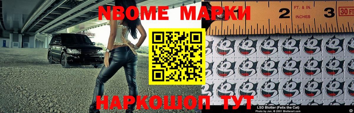 Улан-Удэ  Марки NBOMe 1,8мг  Марки N-bome  Марки NBOMe 1,8мг  Вход с VPN 
